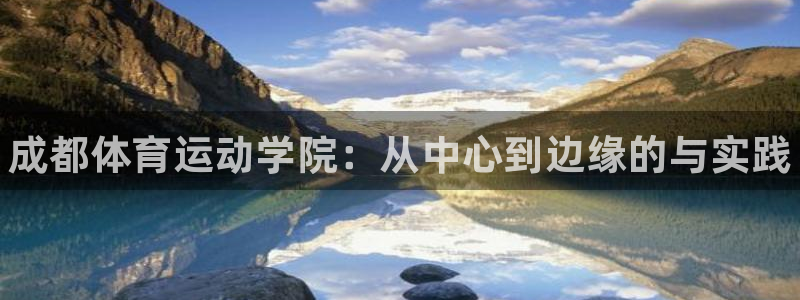vsport体育官网下载招商电话号码查询：成都体育运