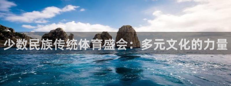 vsport体育官网下载招商电话地址是多少：少数民族